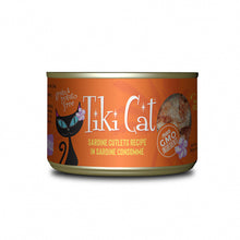 Tiki Cat Tahitian Grill Sardine Cutlets Recipe 6oz