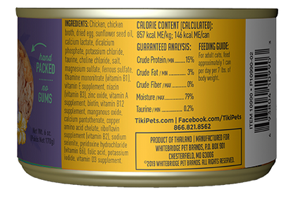 Tiki Cat Koolina Luau Chicken & Egg Cat Food 2.8oz